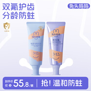 兔頭媽媽哪吒聯(lián)名 高純經(jīng)典奧拉氟兒童牙膏防齲防蛀牙蜜桃味2支3-12歲