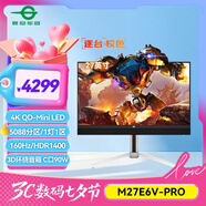 泰坦軍團(tuán)27英寸 4K QD-MiniLED 5088分區(qū) 160Hz HDR1400 C口90W快充 內(nèi)置3D環(huán)繞音箱 電競(jìng)顯示器M27E6V-PRO