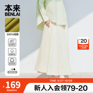 本來(lái)（benlai）女士A字大擺半身裙夏季新款純棉寬松輕薄洗水半裙 米白 M