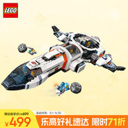 樂高（LEGO）積木拼裝城市系列60446 模塊化銀河宇宙飛船男孩兒童玩具生日禮物