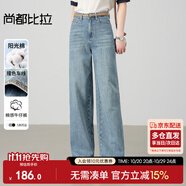 尚都比拉微闊提臀直筒牛仔褲女春秋高腰顯瘦休閑復(fù)古百搭褲子 山岱藍(lán) XL