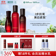 相宜本草紅景天煥亮水乳精華套裝護(hù)膚品禮物送女友老婆