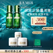 海藍(lán)之謎（LA MER）修護(hù)煥新精萃水150ml*2精粹水護(hù)膚品套裝化妝品禮盒生日禮物女
