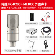 得勝（TAKSTAR）PC-K200電容麥克風(fēng)手機電腦直播K歌聲卡套裝錄音話(huà)筒 （套餐五）惠威ML1000手機電腦外置聲卡 官方標配