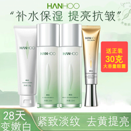 韓后茶蕊勝肽美白護膚品水乳套裝 補水保濕抗皺化妝品緊致淡紋 潔面+精華水+精華乳+眼霜30克