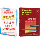 英語在用劍橋初級英語語法（劍橋“英語在用”English in Use叢書 英文版）