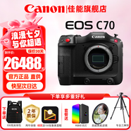佳能（Canon） c70 c80專業(yè)攝像機 4K超高清數(shù)字電影攝影機 C70/C80直播專業(yè)數(shù)碼新聞采訪錄像機 C70機身【不含鏡頭 建議購買套裝】 入門套餐二【雙肩攝影包+雙電雙充+迷你便攜閃光燈
