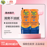 香蕉船（Banana Boat）高倍戶外防曬霜118ml運動防曬乳霜 SPF100兩支裝