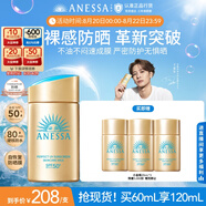 安熱沙（Anessa）【采銷(xiāo)直播間】新一代小金瓶防曬乳60mL王嘉爾同款七夕禮物