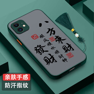 天啟世紀適用蘋(píng)果15手機殼防摔iPhone14個(gè)性13Promax全包鏡頭蘋(píng)果12磨砂超薄半透11防汗散熱Xs時(shí)尚國風(fēng)順財 &親膚-暗夜綠【H82八方來(lái)財】加流蘇掛繩+屏幕膜 iPhone 11