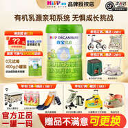 喜寶（HiPP）德國喜寶奶粉嬰幼兒牛奶粉德國原罐進(jìn)口官方正品 優(yōu)啟3段800g