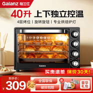 格蘭仕（Galanz）電烤箱 家用蛋糕面包甜點(diǎn)專業(yè)烘焙烤箱 40L大容量烤箱 上下獨(dú)立控溫 【家用配電動(dòng)打蛋器大禮包】 40L