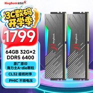 金百達（KINGBANK）64GB(32GBX2)套裝 DDR5 6400 臺式機內(nèi)存條海力士A-die顆粒 黑刃RGB燈條 C32 Deepseek硬件