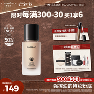 卡姿蘭（Carslan）小夜貓粉底液大容量45g遮瑕持久不脫妝油皮(3.0升級)W01 七夕禮物