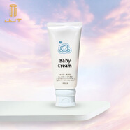 寶麗POLA Baby Cream面霜兒童保濕潤膚乳 溫和無(wú)添加 日本本土版 60g