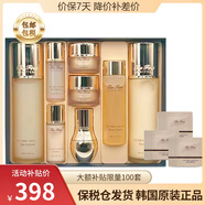 歐蕙（OHUI）韓國進口歐惠OHUI套裝歐蕙水乳套盒源生至臻奇跡水分水庫水乳霜逆 歐蕙源生至臻水乳精華套裝