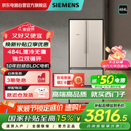 西門子484升法式多門冰箱雙開門大容量冰箱家用混冷無霜雙循環(huán)金色KM48EA30TI