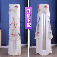 MPPMCK格力i慕KFR-72LW/(72555)FNhBa-A1圓柱空調罩圓形立式柜機 富貴花紅-開機可用 i慕3匹送遙控套