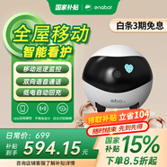 enabot EBO SE 全屋移動監(jiān)控攝像頭 遠程遙控家用電子安防監(jiān)控 智能家居老人小孩寵物攝像頭 ebo機器人