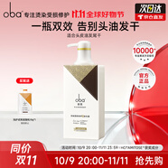 歐芭洗發(fā)水修護洗頭膏控油柔順歐巴洗發(fā)露洗頭水蓬松歐巴oba改善毛躁 雙重功效洗發(fā)水700g-L35
