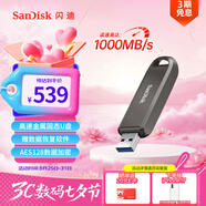 閃迪（SanDisk）512GB USB3.2 Gen2 固態(tài)U盤(pán) CZ820 讀速高達1000MB/s 寫(xiě)速900MB/s 支持密碼保護 大容量?jì)?yōu)盤(pán)