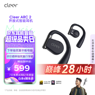 cleer任賢齊同款A(yù)RC2不入耳開(kāi)放式掛耳式耳夾超長(zhǎng)續(xù)航智能無(wú)線藍(lán)牙運(yùn)動(dòng)耳機(jī)開(kāi)學(xué)禮物首選適配華為蘋(píng)果 燕尾藍(lán)