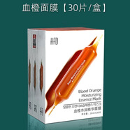 ZOCI熱銷(xiāo)韓國FHD小紅針血橙面膜女鎂白補水保濕提亮膚色睡眠收縮