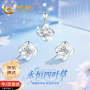 中國黃金四葉草足銀項(xiàng)鏈女2025新款銀吊墜中秋節(jié)禮物送老婆女友生日 永恒四葉草耳釘+項(xiàng)鏈