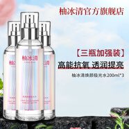 柚冰清極光水保濕保濕精華濕敷化妝夏日護(hù)膚控油爽膚水官方旗艦店 600ml[抗氧提亮]200ml*3瓶
