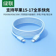 綠聯(lián)適用蘋(píng)果17/16/15充電線(xiàn)Type-C數據線(xiàn)雙頭PD60W快充ctoc車(chē)載iPhone17/16e/15ProMax平板iPad線(xiàn)1米