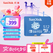 閃迪（SanDisk）512GB TF（MicroSD）內(nèi)存卡 U3 4K高清視頻 游戲存儲(chǔ)卡 讀速100MB/s Nintendo Switch任天堂授權(quán)
