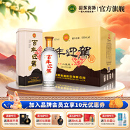 迎駕貢酒（YJGJ）【官方】白酒 濃香型 二星百年迎駕  42度 500mL 6瓶