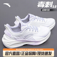安踏毒刺丨運(yùn)動(dòng)鞋跑步鞋女鞋秋季輕便慢跑鞋女減震軟底訓(xùn)練鞋子女 【毒刺5】象牙白/迷霧紫-1 37.5