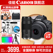 佳能r100 入門(mén)級微單相機 旅行家用學(xué)生vlog視頻 4k小巧便攜半畫(huà)幅 數碼相機 R100套機+RF75-300【超遠攝 特寫(xiě)鏡頭】 套餐三【128G佳能專(zhuān)用卡~攝影拍攝腳架備用電池】