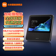 小米（MI）智能家庭屏Pro 8智能AI音響藍牙小愛(ài)音箱小艾同學(xué)人工語(yǔ)音遙控智能鬧鐘 小米智能家庭屏Pro 8