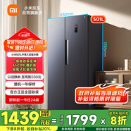 米家小米【國家補貼20%】501L對開(kāi)門(mén)大容量家用冰箱雙開(kāi)門(mén) 雙變頻一級能效銀離子除菌BCD-501WMSA