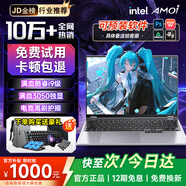 夏新拯救系列【補貼30%】筆記本電腦2025新款酷睿i9i7獨顯高性能輕薄5060游戲本學生辦公Ai設計手提pro 【3A大作影視】旗艦滿血酷睿i7/限升3050TI 16G運行內存+1TB超速固態(tài)硬