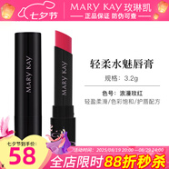 玫琳凱口紅輕柔水魅唇膏皇后紅歡樂(lè )頌護唇保濕補水化妝品 浪漫玫紅