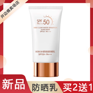 RED JANI萬(wàn)色水母商城HC水妍素XEBO水感清透防曬乳溫和御黑30mlSPF50PA+++ 防曬霜【2盒】送1盒
