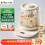 小熊（Bear）養(yǎng)生壺 煮茶器 燒水壺 煮茶壺 316L不銹鋼多段保溫迷你玻璃花茶壺 電熱水壺1.5L YSH-E15Q7帶濾網(wǎng)