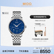 美度（MIDO）瑞士手表 貝倫賽麗系列 微笑款 月相 商務(wù)休閑 機械鋼帶男表