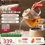 World Kitchen美國康寧養(yǎng)生壺?zé)Ａ睾銣貕責(zé)崴畨丶矣枚喙δ苻k公室煮茶器煮茶壺電熱水壺1.6L(茶漏款）