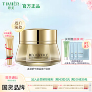 婷美美肌蝸牛寡肽修護(hù)眼霜24g補(bǔ)水保濕修護(hù)淡化細(xì)紋眼紋改善暗沉護(hù)膚品女