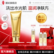 靚妃活性金駐顏潔膚乳120g補(bǔ)深層清潔乳膏女深層清潔洗面奶