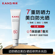 韓束白蠻腰高倍防曬霜20ml美白淡斑防曬隔離三合一防水防汗戶(hù)外男女