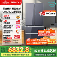 西門子（SIEMENS）462升法式多門四開門凈味零度保鮮百變儲鮮嵌入家用冰箱 家電國家補貼 以舊換新 玄冰藍KF72FVAU0C