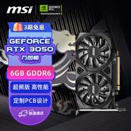微星（MSI）萬(wàn)圖師 GeForce RTX 3050 VENTUS 2X E 6G OC 超頻版 電競(jìng)游戲設(shè)計(jì)電腦顯卡 