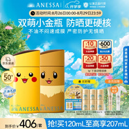 安熱沙（Anessa）新一代小金瓶防曬乳60mL寶可夢聯(lián)名伊布+皮卡丘禮盒七夕禮物