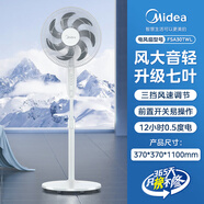華凌美的電風(fēng)扇家用靜音7葉柔風(fēng)3檔大風(fēng)力搖頭超遠(yuǎn)送風(fēng)機(jī)械落地扇宿舍 美的落地扇3檔7葉 按鍵更方便