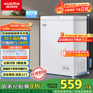 澳柯瑪（AUCMA）100升家用減霜小冰柜母乳小型冷柜冷藏柜冷凍柜臥式頂開(kāi)門(mén)冰箱一級能效 BC/BD-100H 國家補貼20%